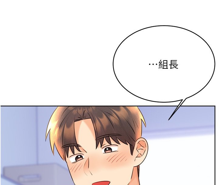 第30话-大学同学的苦肉计 - 第104.jpg页