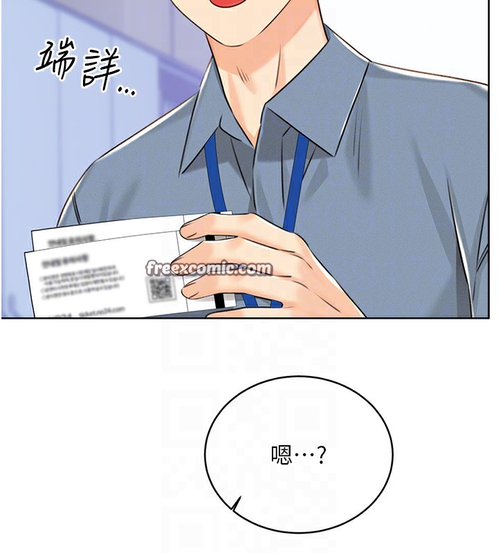 第30话-大学同学的苦肉计 - 第105.jpg页
