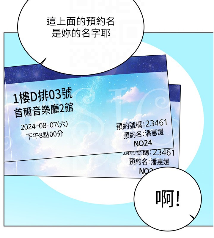 第30话-大学同学的苦肉计 - 第107.jpg页