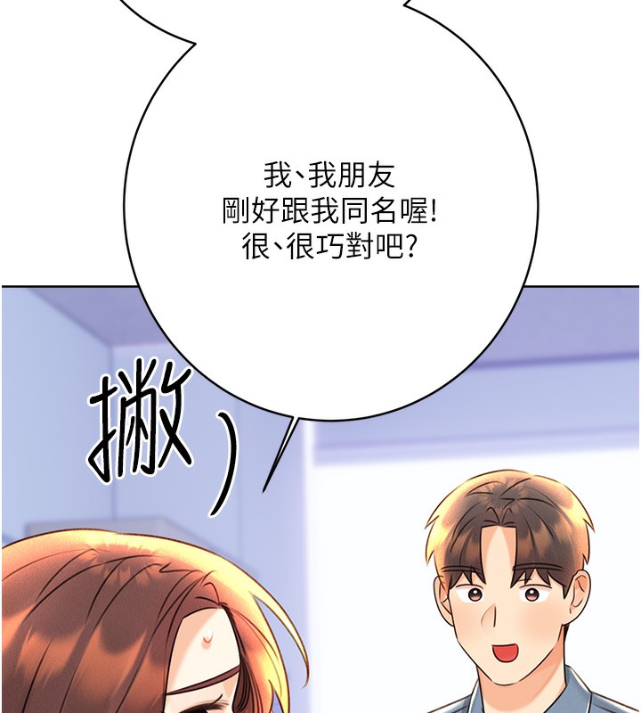 第30话-大学同学的苦肉计 - 第109.jpg页