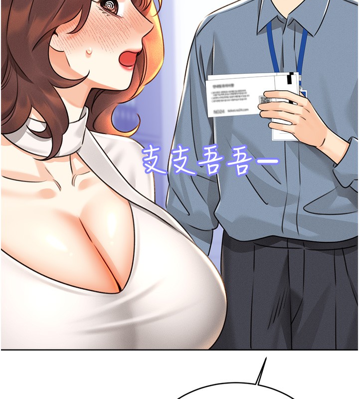 第30话-大学同学的苦肉计 - 第110.jpg页