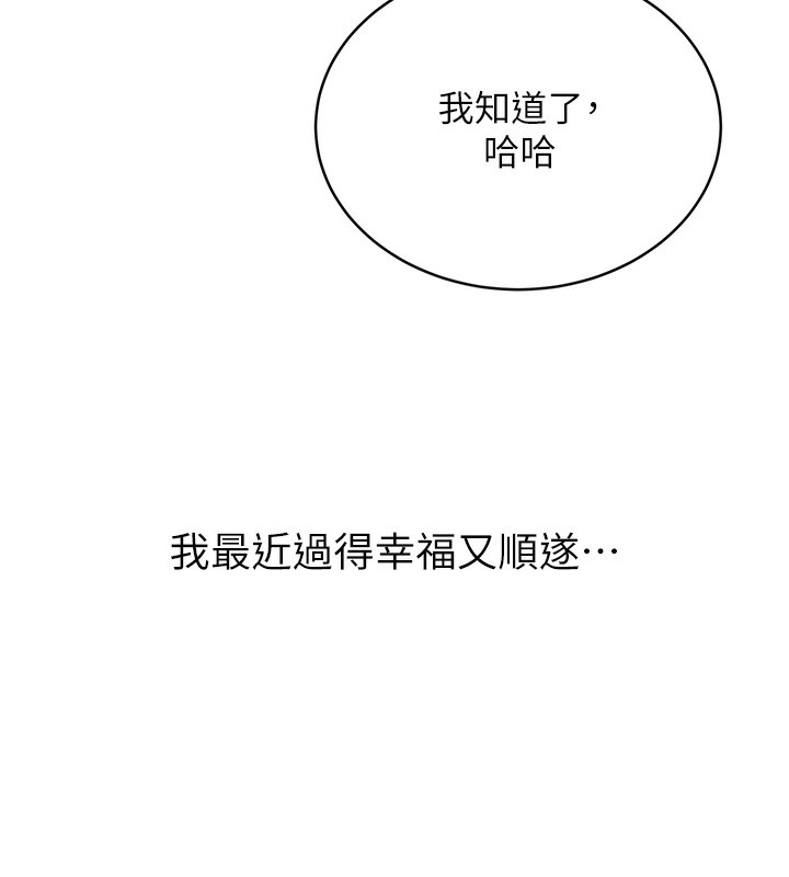 第30话-大学同学的苦肉计 - 第111.jpg页