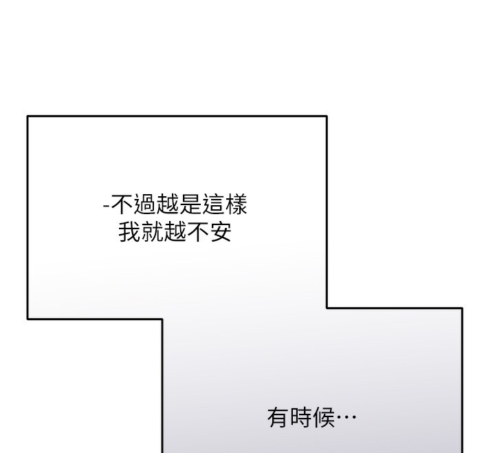 第30话-大学同学的苦肉计 - 第112.jpg页
