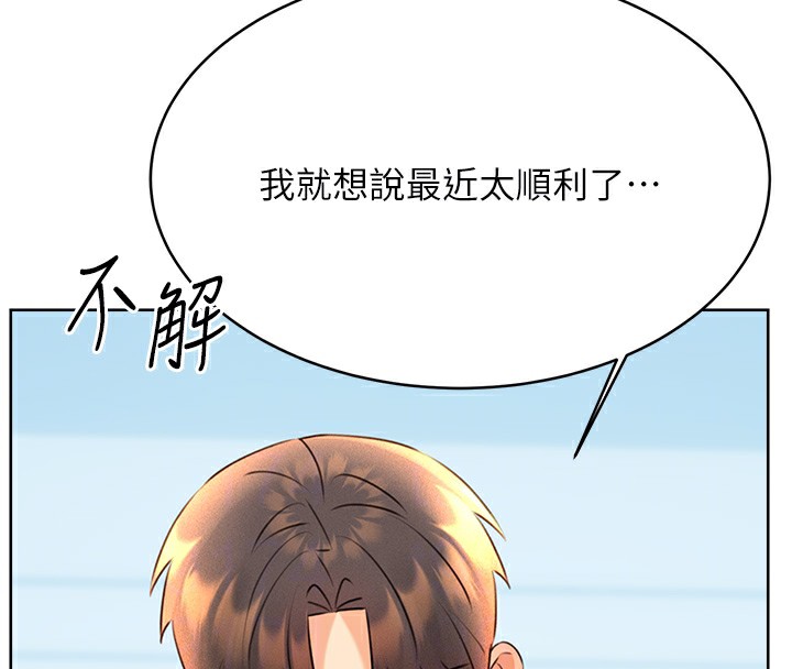 第30话-大学同学的苦肉计 - 第116.jpg页
