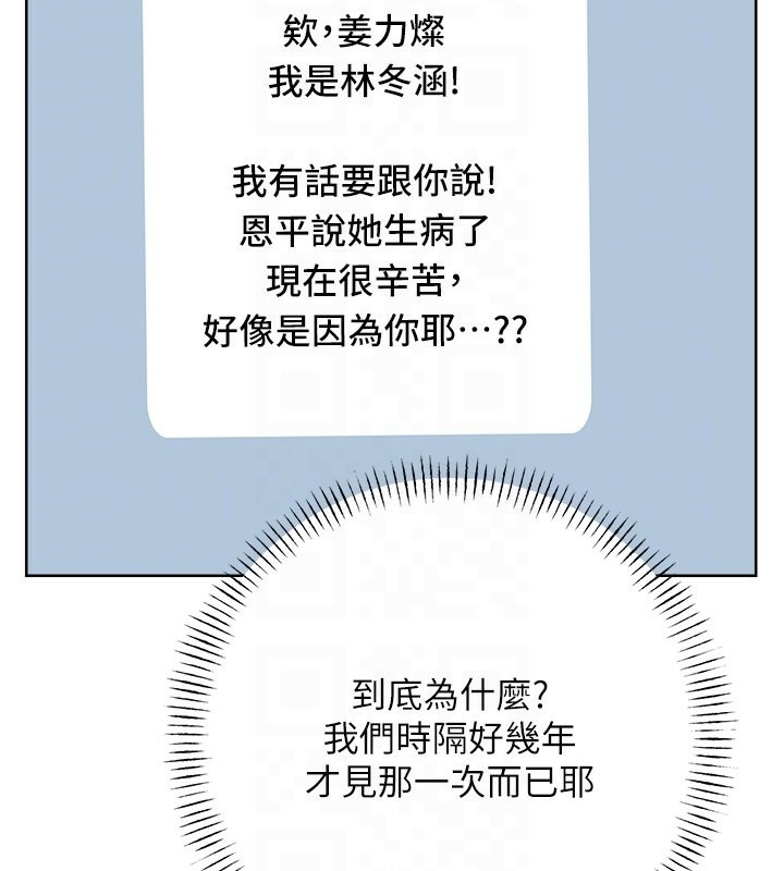 第30话-大学同学的苦肉计 - 第120.jpg页
