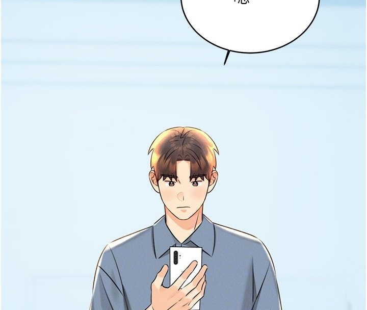 第30话-大学同学的苦肉计 - 第122.jpg页