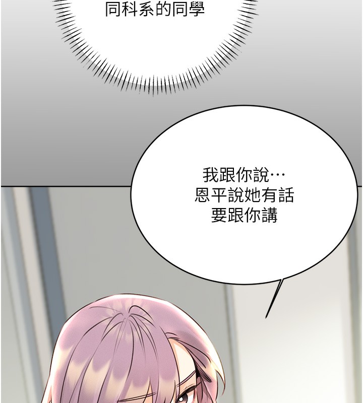 第30话-大学同学的苦肉计 - 第133.jpg页