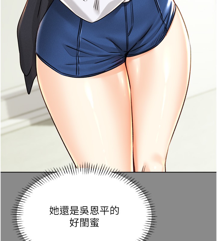 第30话-大学同学的苦肉计 - 第135.jpg页