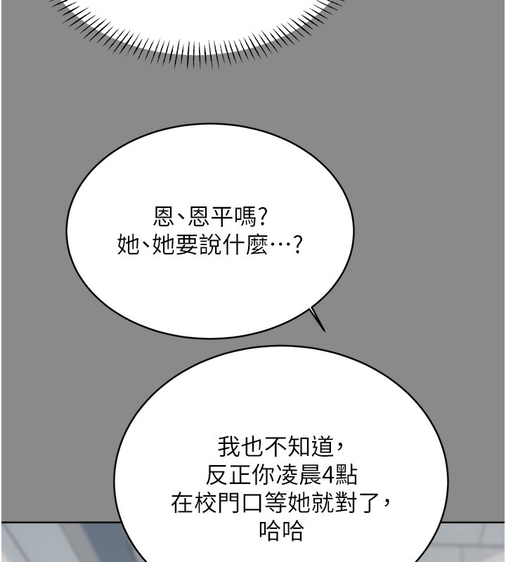 第30话-大学同学的苦肉计 - 第136.jpg页