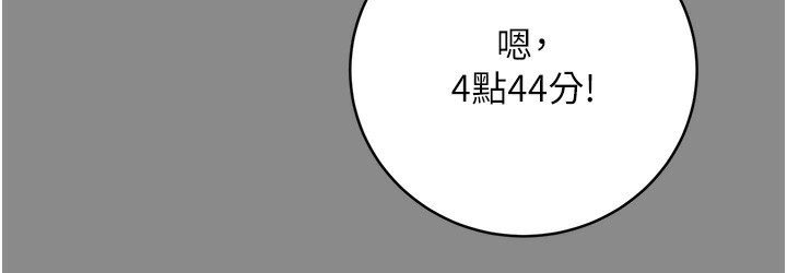 第30话-大学同学的苦肉计 - 第139.jpg页