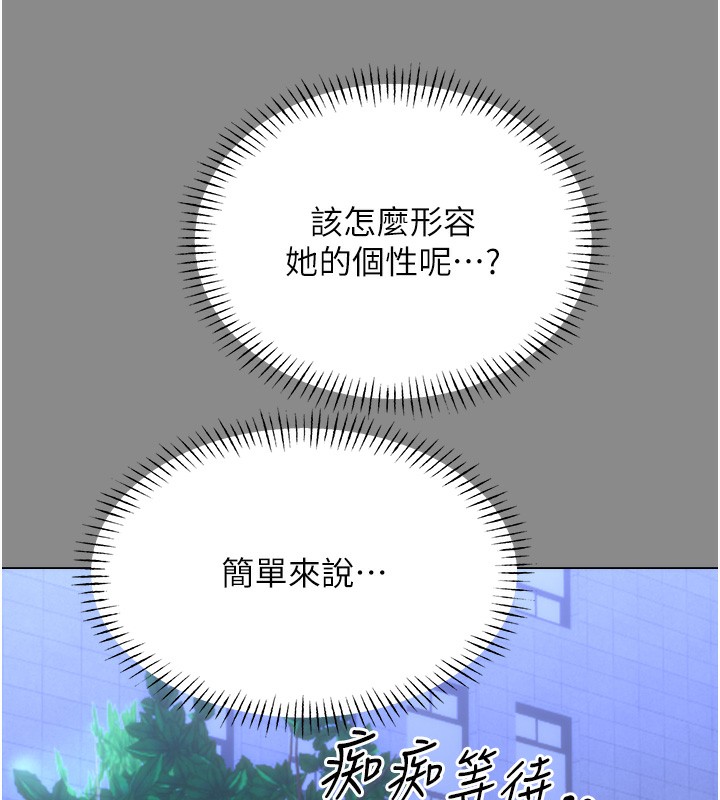 第30话-大学同学的苦肉计 - 第140.jpg页