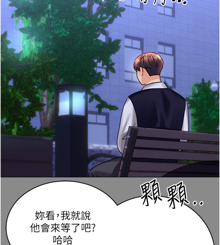 第30话-大学同学的苦肉计 - 第141.jpg页