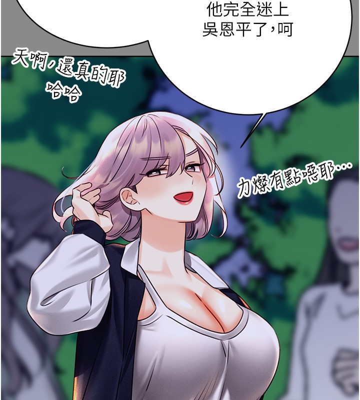 第30话-大学同学的苦肉计 - 第142.jpg页