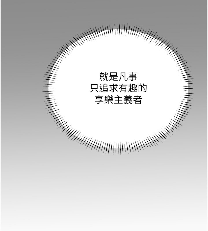 第30话-大学同学的苦肉计 - 第144.jpg页