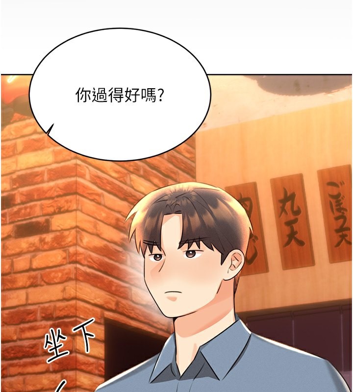 第30话-大学同学的苦肉计 - 第145.jpg页