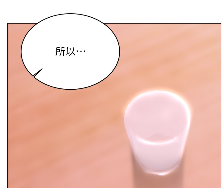 第30话-大学同学的苦肉计 - 第154.jpg页
