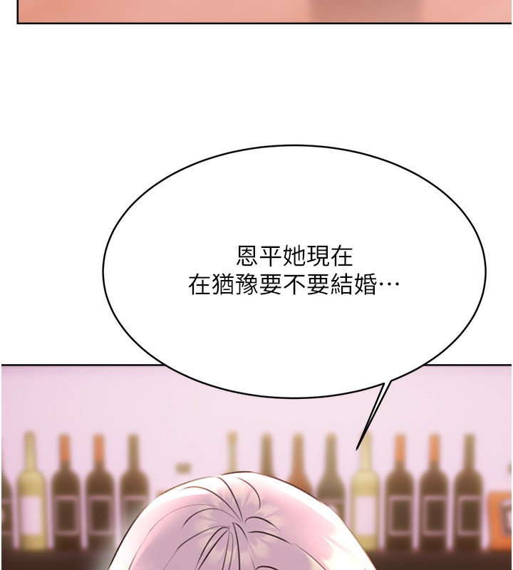 第30话-大学同学的苦肉计 - 第155.jpg页
