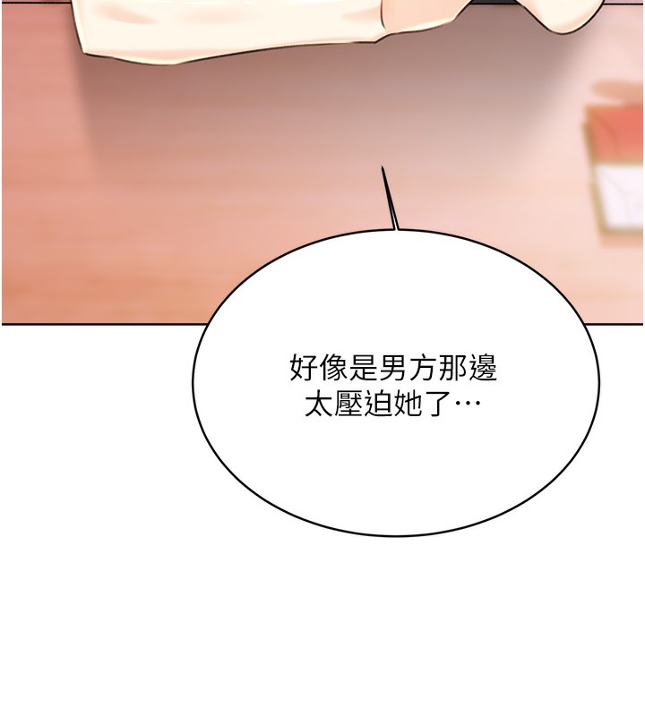 第30话-大学同学的苦肉计 - 第157.jpg页