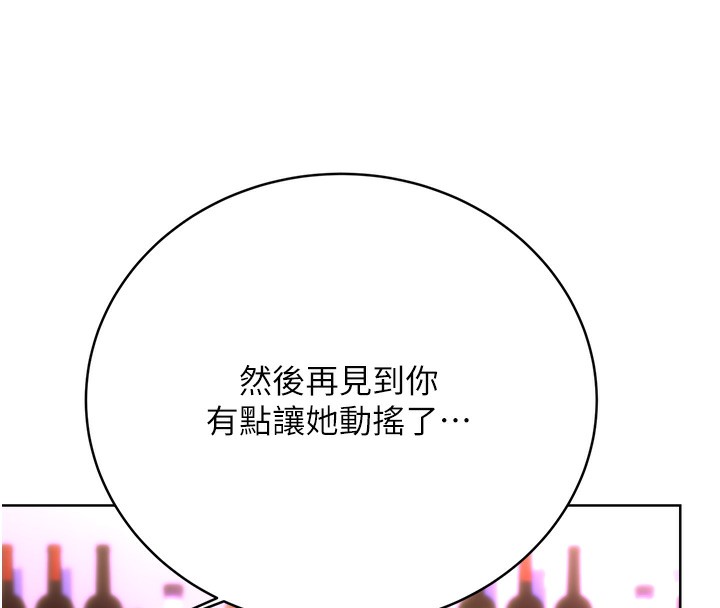 第30话-大学同学的苦肉计 - 第158.jpg页