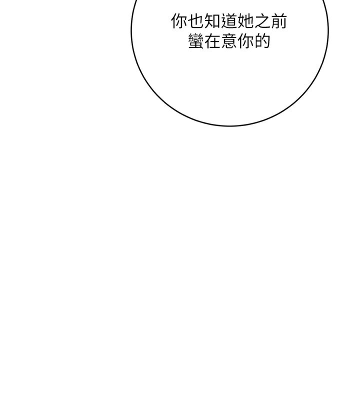 第30话-大学同学的苦肉计 - 第160.jpg页