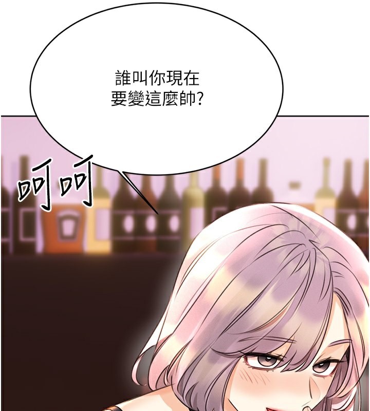 第30话-大学同学的苦肉计 - 第161.jpg页
