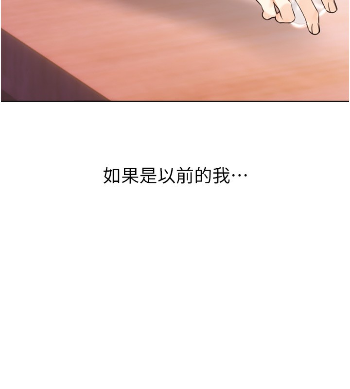 第30话-大学同学的苦肉计 - 第163.jpg页