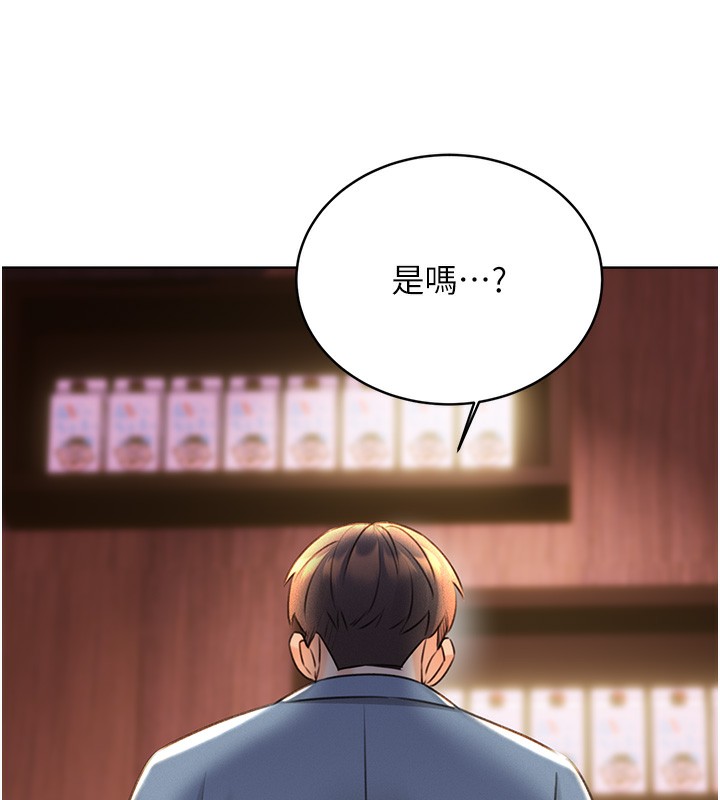 第30话-大学同学的苦肉计 - 第164.jpg页