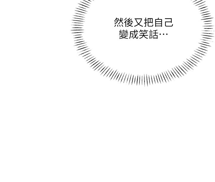 第30话-大学同学的苦肉计 - 第166.jpg页