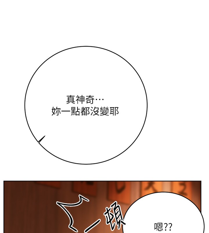 第30话-大学同学的苦肉计 - 第167.jpg页