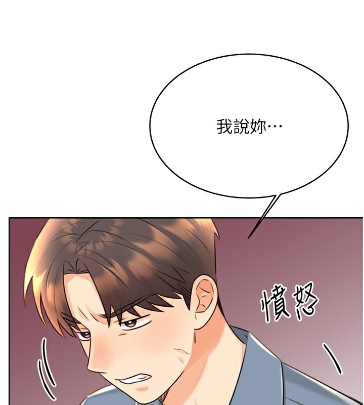 第30话-大学同学的苦肉计 - 第170.jpg页