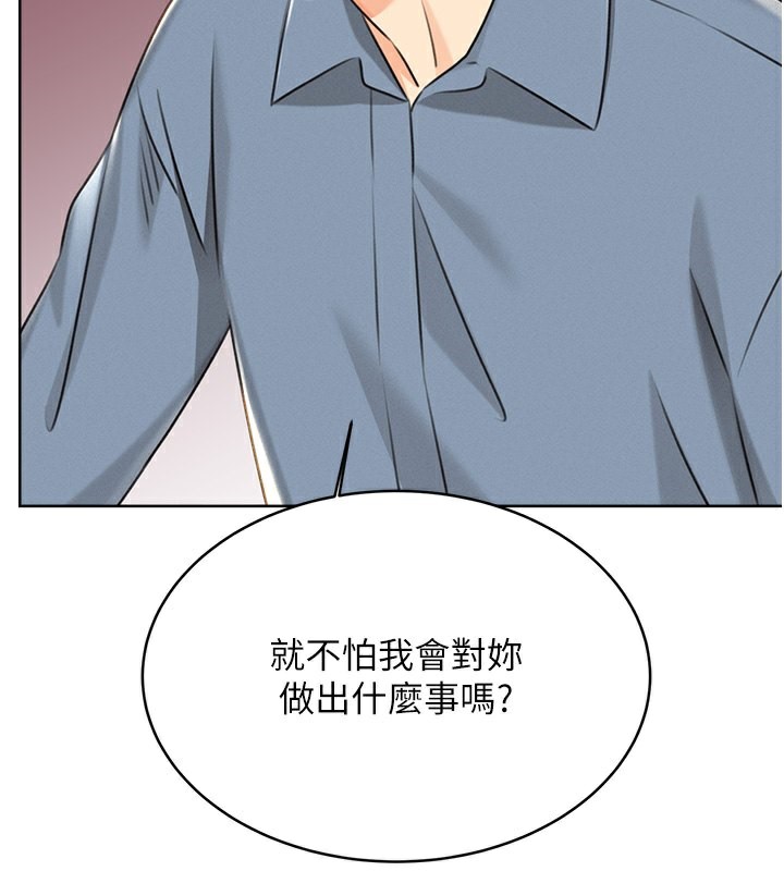 第30话-大学同学的苦肉计 - 第171.jpg页