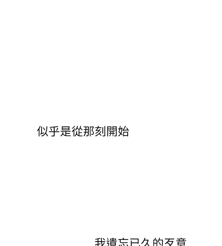 第30话-大学同学的苦肉计 - 第172.jpg页
