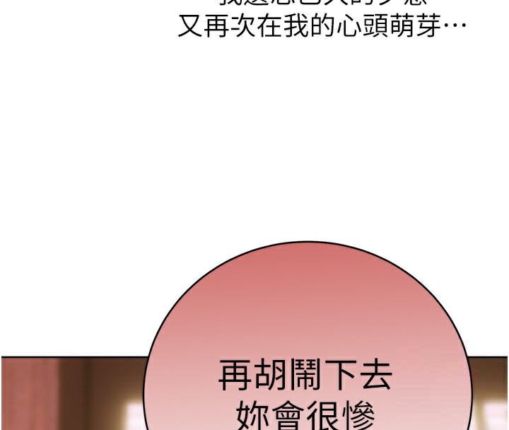 第30话-大学同学的苦肉计 - 第173.jpg页