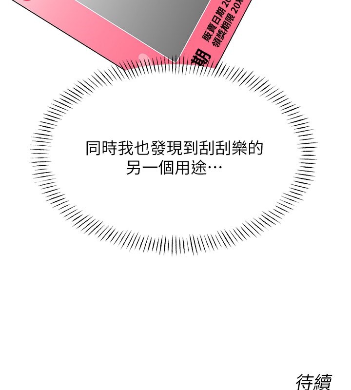 第30话-大学同学的苦肉计 - 第178.jpg页