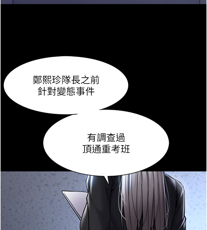 第99话-变态的真实身分曝光 - 第5.jpg页