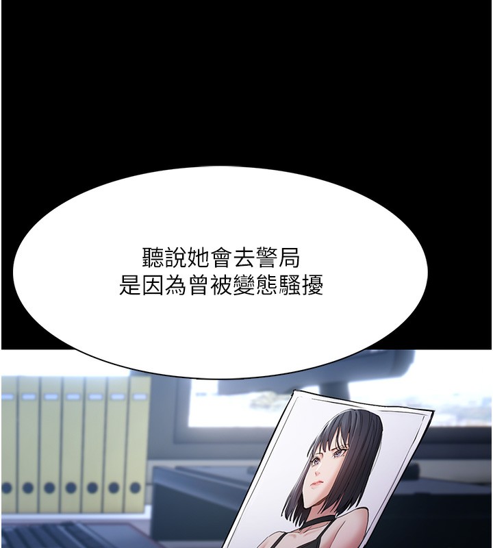 第99话-变态的真实身分曝光 - 第10.jpg页