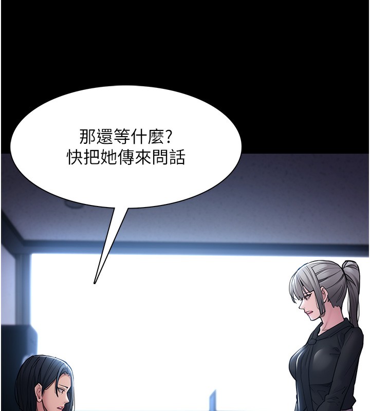 第99话-变态的真实身分曝光 - 第15.jpg页