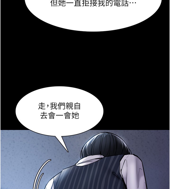 第99话-变态的真实身分曝光 - 第17.jpg页