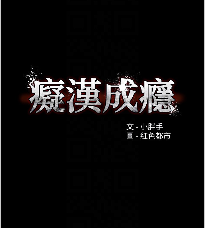 第99话-变态的真实身分曝光 - 第22.jpg页