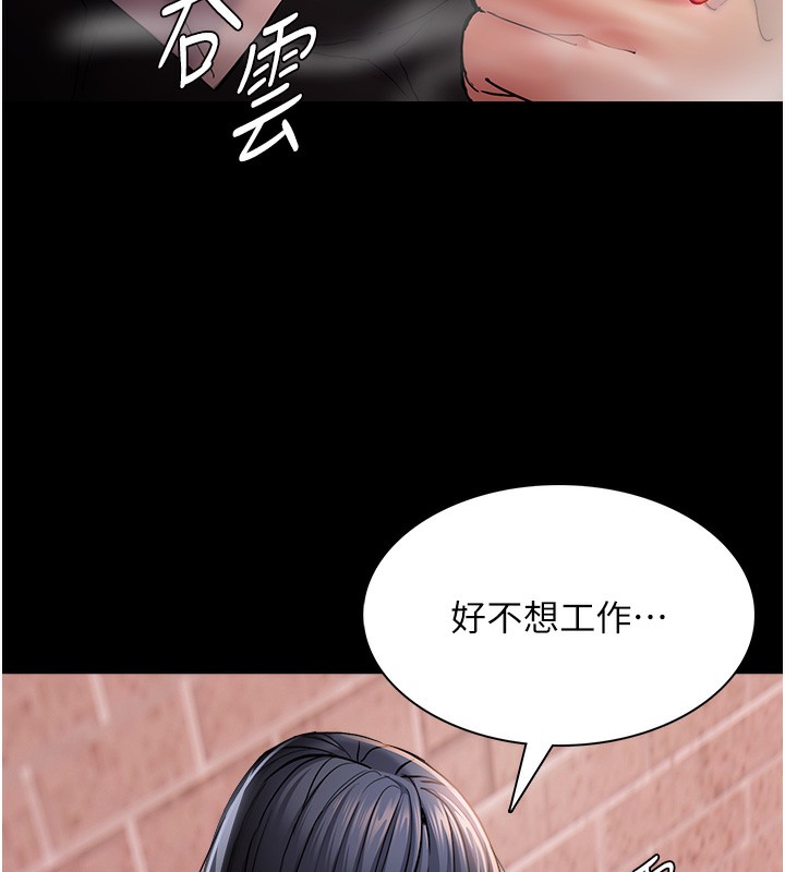 第99话-变态的真实身分曝光 - 第26.jpg页