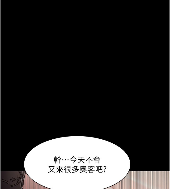 第99话-变态的真实身分曝光 - 第29.jpg页