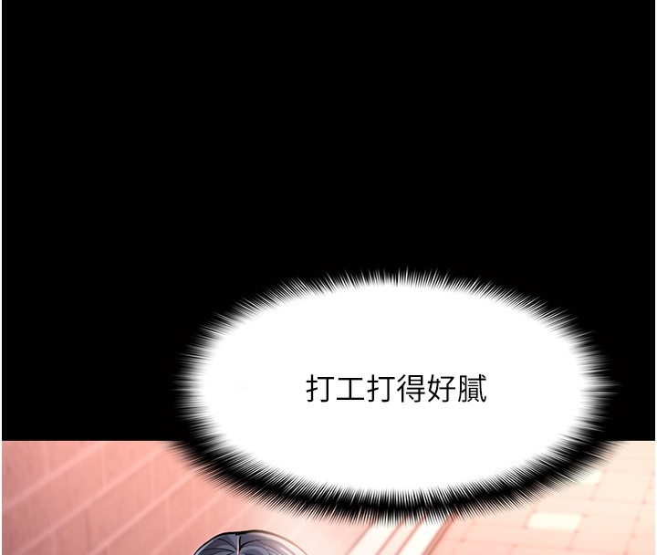 第99话-变态的真实身分曝光 - 第32.jpg页