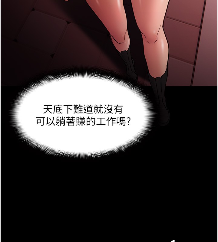 第99话-变态的真实身分曝光 - 第34.jpg页