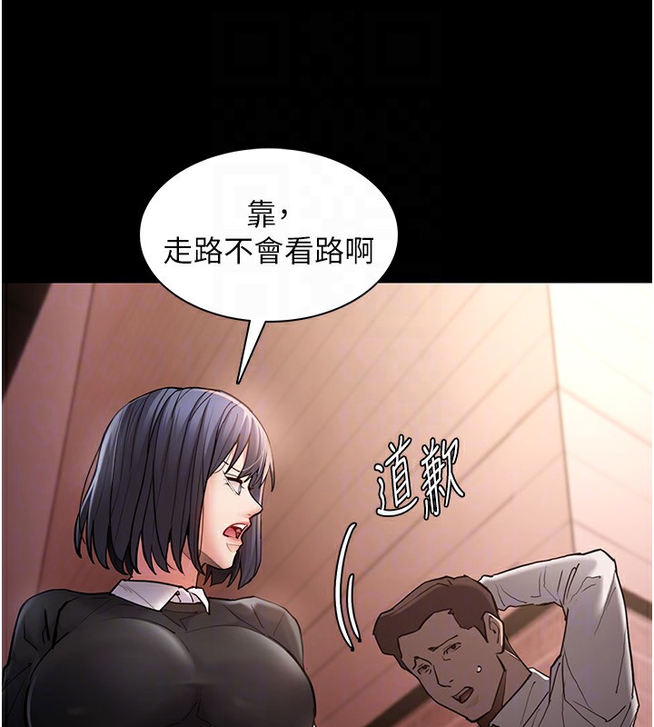 第99话-变态的真实身分曝光 - 第37.jpg页