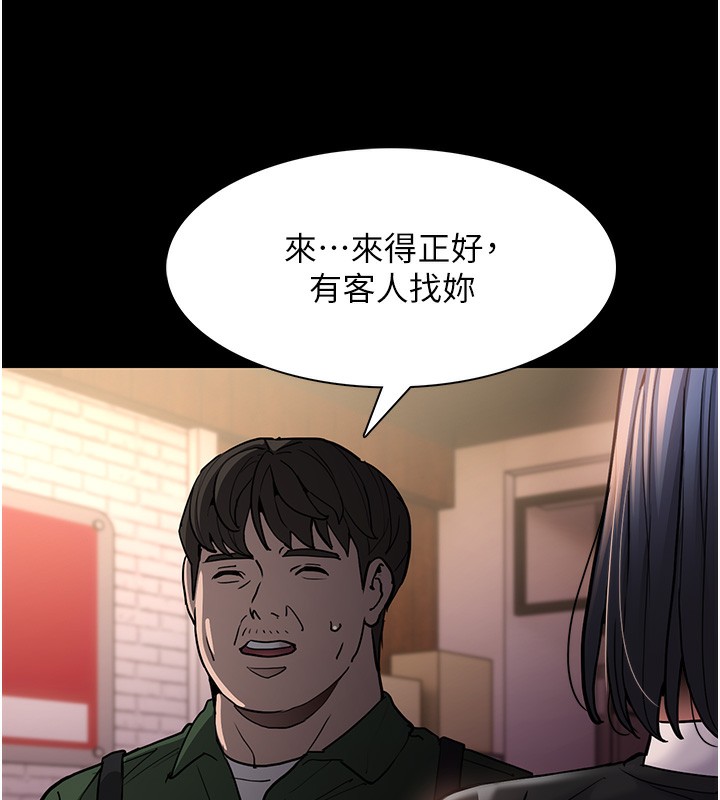 第99话-变态的真实身分曝光 - 第51.jpg页