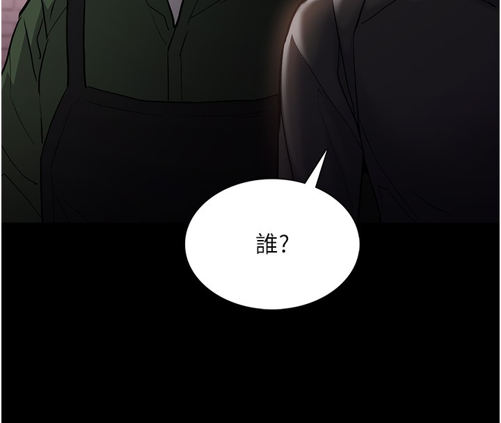 第99话-变态的真实身分曝光 - 第52.jpg页