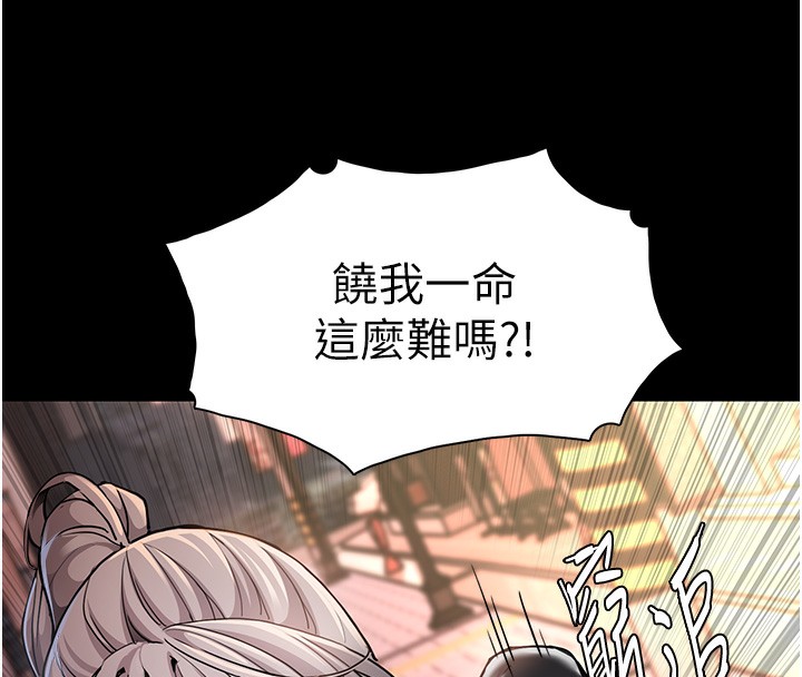 第99话-变态的真实身分曝光 - 第67.jpg页
