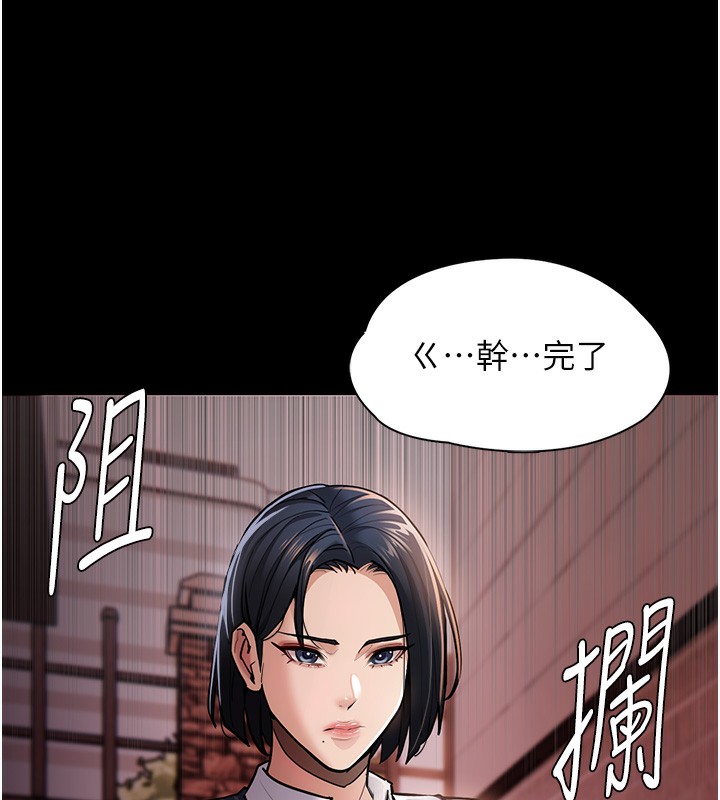 第99话-变态的真实身分曝光 - 第74.jpg页