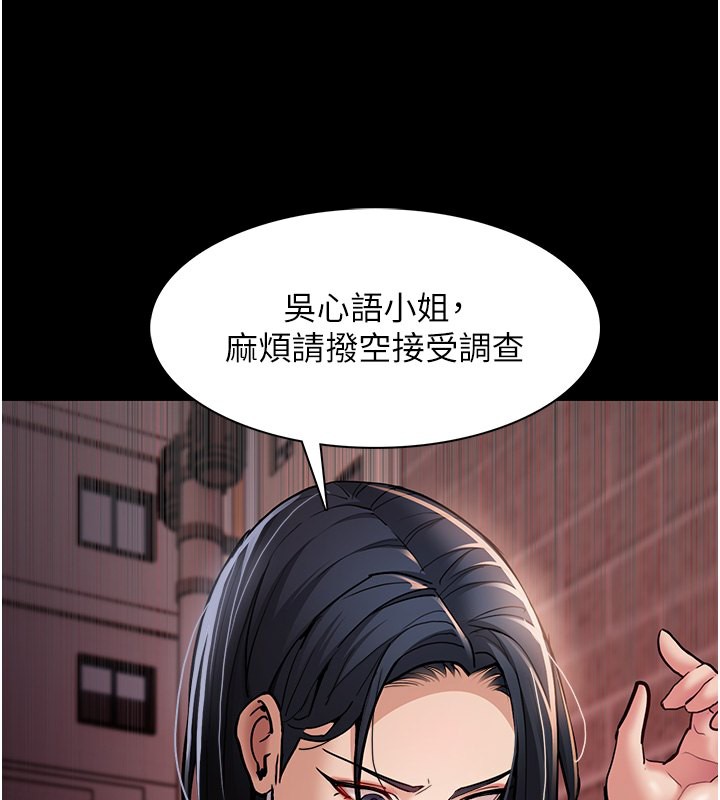 第99话-变态的真实身分曝光 - 第81.jpg页