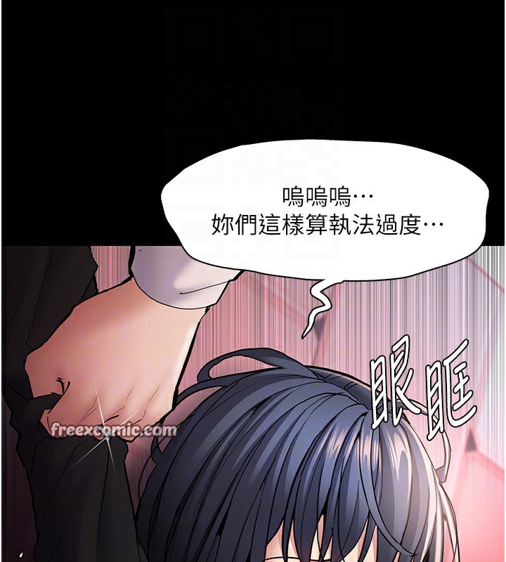 第99话-变态的真实身分曝光 - 第84.jpg页